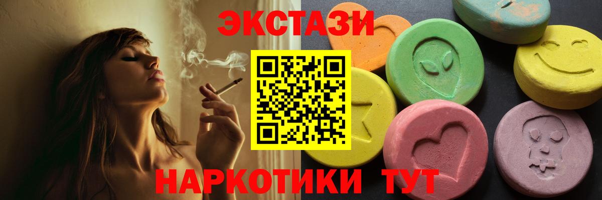 Экстази 280 MDMA Чайковский