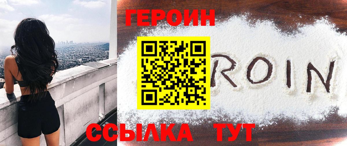 Чайковский  Героин афганец  Вход с VPN 