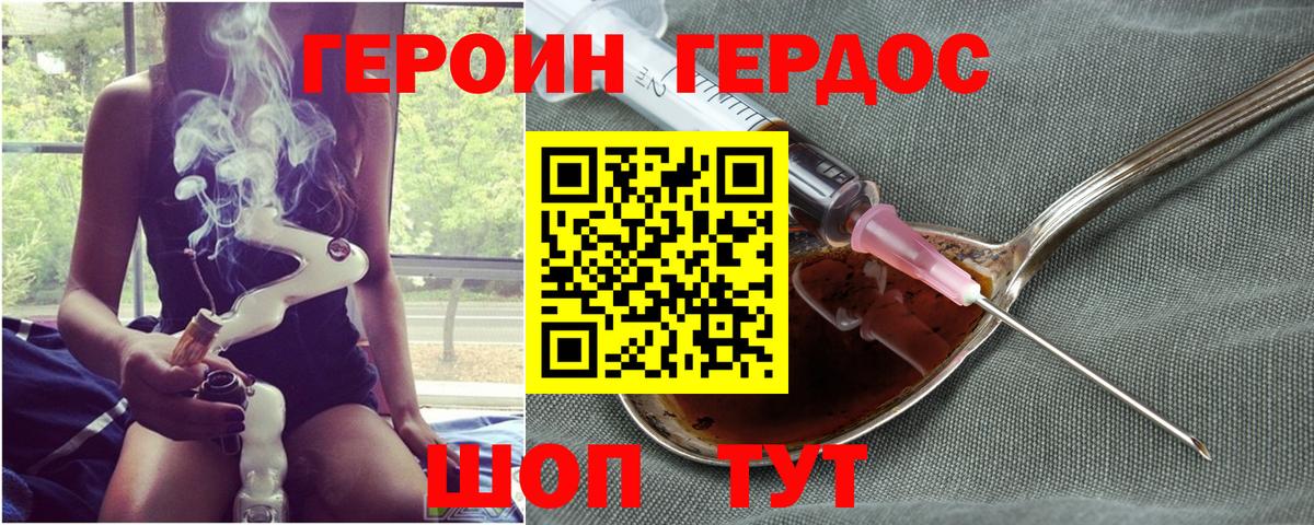 ГЕРОИН афганец Чайковский