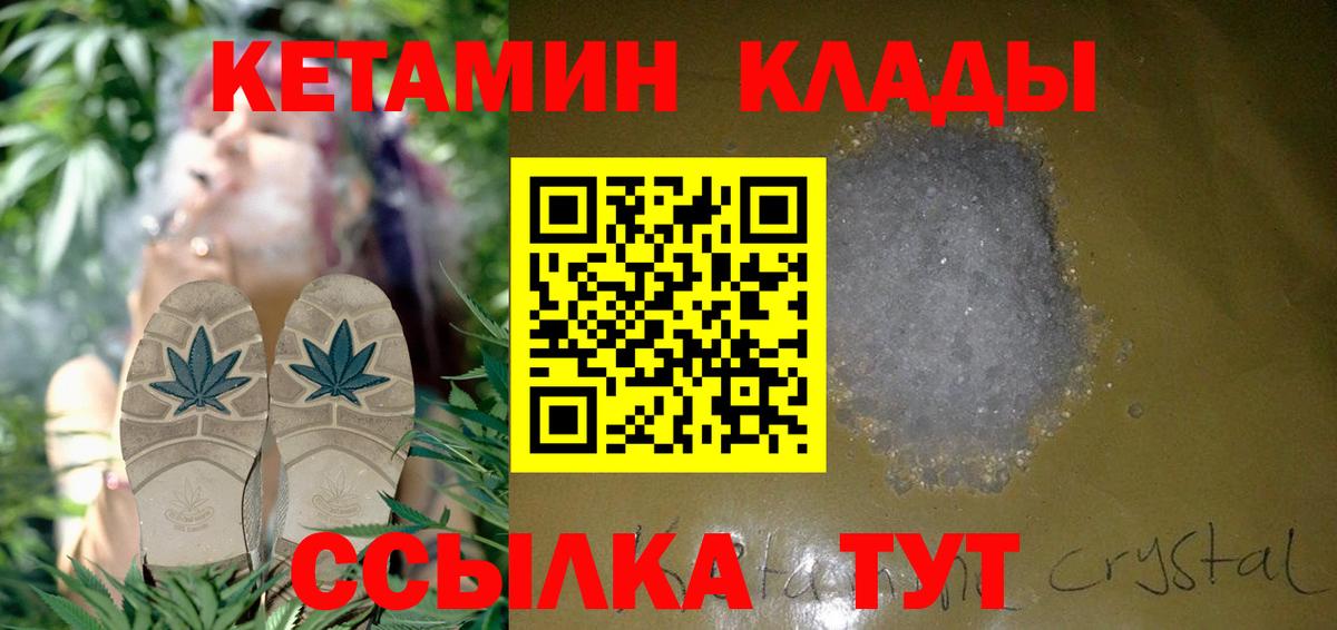 Чайковский  КЕТАМИН VHQ  Вход с VPN  КЕТАМИН ketamine 