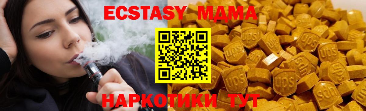 МДМА VHQ  Вход с VPN  МДМА  Чайковский  МДМА кристаллы 