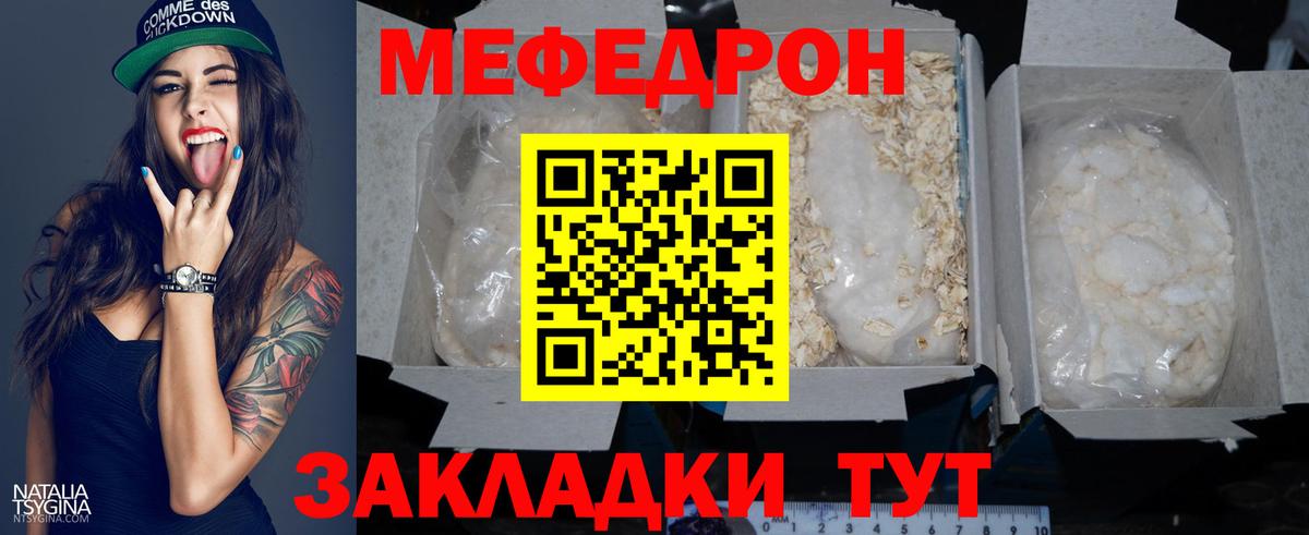Меф мяу мяу  Чайковский