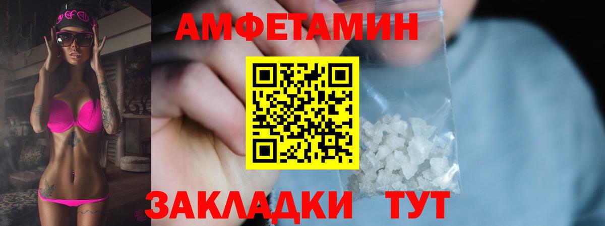 МЕТАМФЕТАМИН витя  Вход с VPN  Чайковский 