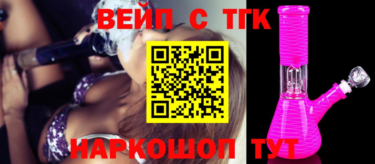 Дистиллят ТГК концентрат Чайковский
