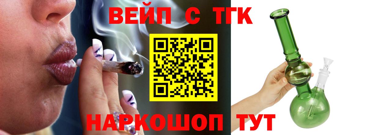 где найти   Дистиллят ТГК жижа  Вход с VPN  Чайковский 